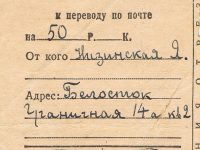 Talon na przekaz pocztowy (wysłany z okupowanej Polski, z Białegostoku, na Syberię) dla Mieczysława Popławskiego