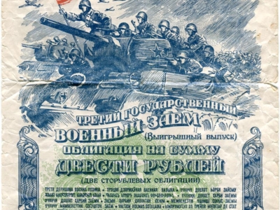      Obligacje pożyczki wojennej ZSRS – kontrybucja nałożona na pracowników jako forma zapłaty za pracę