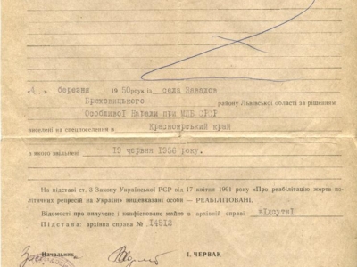 Zaświadczenie Centrum Informacyjnego Urzędu Spraw Wewnętrznych Obwodu Lwowskiego o deportacji rodziny Kuszków w głąb ZSRS     