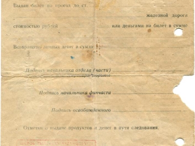 Zaświadczenie NKWD ZSRS o wydaniu wyroku z 22 marca 1945 roku skazującym na karę ośmiu lat pozbawienia wolności dla Stefanii Uszpolewicz