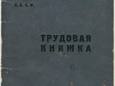      Książeczka pracy Krystyny Kuszki zesłanej z obwodu lwowskiego w głąb ZSRS w 1950 roku - okładka