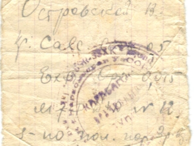 Zaświadczenie dla Zbigniewa Ostrowskiego o zabiegu przeprowadzonym ze względu na guz na czaszce