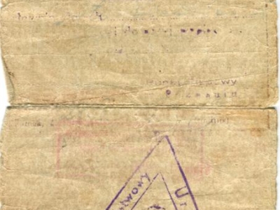 Zaświadczenie Państwowego Urzędu Repatriacyjnego wydane przez Polsko-Radziecką Komisję Mieszaną Do Spraw Ewakuacji o przybyciu Mieczysława Wutkego z rodziną z ZSRS do Polski na stałe osiedlenie