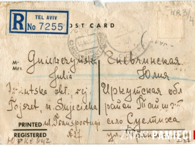 Zaświadczenie o wysłaniu z Tel-Awiwu paczki z pomocą dla zesłanej w głąb ZSRS Julii Gniewczyńskiej