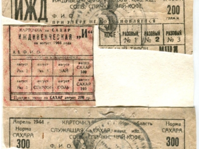 Kartka na produkty żywnościowe, obowiązująca w ZSRS w 1944 roku i obejmująca: chleb, cukier, sól, zapałki, herbatę