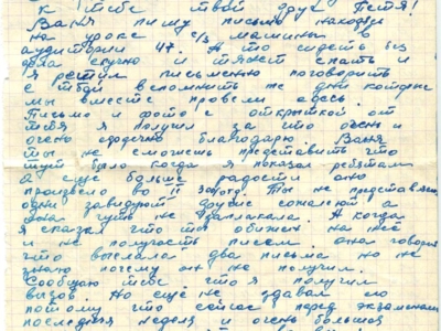       Korespondencja Piotra Kosiuka do Jana Kozakowskiego, wysłana z zesłania w Kazachstanie do przyjaciela w Polsce - stronica listu