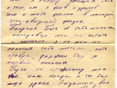      Korespondencja Fiodora Konstantinidysa do Jana Kozakowskiego, wysłana z zesłania w Kazachstanie do przyjaciela w Polsce - stronica listu