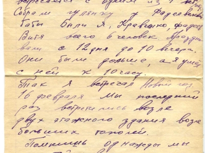       Korespondencja Fiodora Konstantinidysa do Jana Kozakowskiego, wysłana z zesłania w Kazachstanie do przyjaciela w Polsce - stronica listu