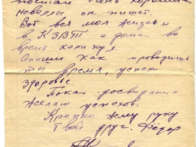       Korespondencja Fiodora Konstantinidysa do Jana Kozakowskiego, wysłana z zesłania w Kazachstanie do przyjaciela w Polsce - stronica listu