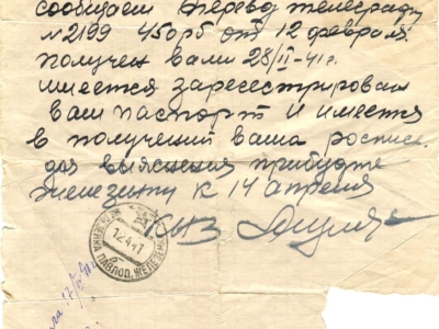 Przepustka okresowa Henryka Rusiniaka wydana przez Komendę Obozu Cywilnego w Ahwazie