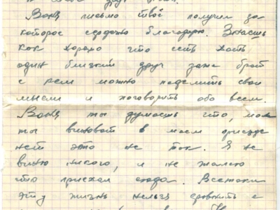        Korespondencja Daurii Lorenz do Jana Kozakowskiego, wysłana z zesłania w Kazachstanie do przyjaciela w Polsce - stronica listu