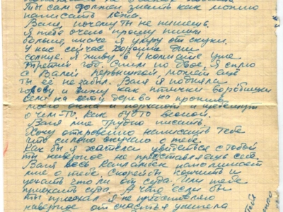      Korespondencja Daurii Lorenz do Jana Kozakowskiego, wysłana z zesłania w Kazachstanie do przyjaciela w Polsce - stronica listu