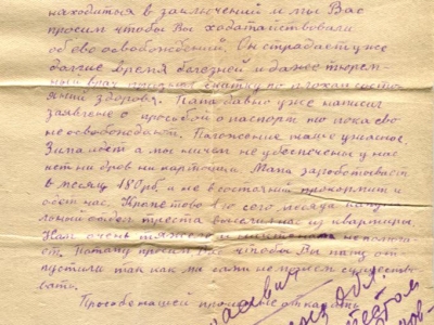      Prośba Barbary Korasiewicz dotycząca zwolnienia z odbywania kary jej aresztowanego ojca Jana Korasiewicza