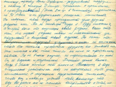      Korespondencja Daurii Lorenz do Jana Kozakowskiego, wysłana z zesłania w Kazachstanie do przyjaciela w Polsce - stronica listu