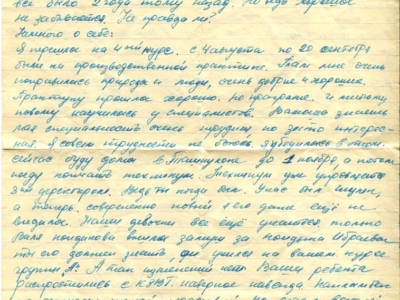      Korespondencja Daurii Lorenz do Jana Kozakowskiego, wysłana z zesłania w Kazachstanie do przyjaciela w Polsce - stronica listu