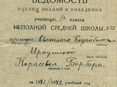 Świadectwo szkolne Barbary Korasiewicz za rok szkolny 1941/1942