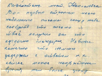         Korespondencja Piotra Kosiuka do Jana Kozakowskiego, wysłana z zesłania w Kazachstanie do przyjaciela w Polsce - stronica listu