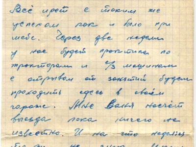       Korespondencja Piotra Kosiuka do Jana Kozakowskiego, wysłana z zesłania w Kazachstanie do przyjaciela w Polsce - stronica listu