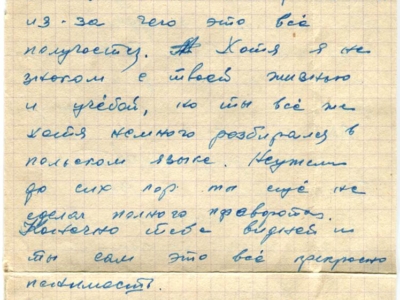       Korespondencja Piotra Kosiuka do Jana Kozakowskiego, wysłana z zesłania w Kazachstanie do przyjaciela w Polsce - stronica listu