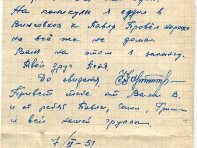       Korespondencja Piotra Kosiuka do Jana Kozakowskiego, wysłana z zesłania w Kazachstanie do przyjaciela w Polsce - stronica listu