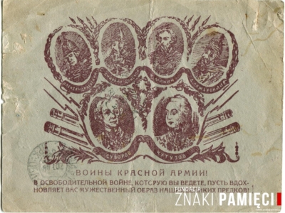 Ozdobna kartka pocztowa wysłana przez Edwarda Gnieckiego z zesłania w głąb ZSRS na terenie obwodu irkuckiego