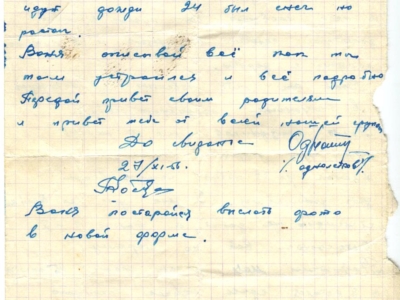       Korespondencja Piotra Kosiuka do Jana Kozakowskiego, wysłana z zesłania w Kazachstanie do przyjaciela w Polsce - stronica listu