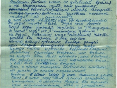         Korespondencja Daurii Lorenz do Jana Kozakowskiego, wysłana z zesłania w Kazachstanie do przyjaciela w Polsce - stronica listu
