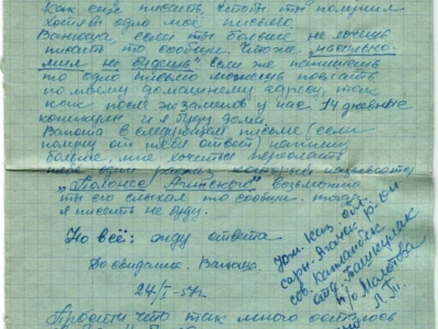         Korespondencja Daurii Lorenz do Jana Kozakowskiego, wysłana z zesłania w Kazachstanie do przyjaciela w Polsce - stronica listu