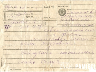     Życzenia imieninowe dla zesłanej w głąb ZSRS Janiny Malko od rodziny we Lwowie