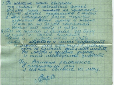         Korespondencja Daurii Lorenz do Jana Kozakowskiego, wysłana z zesłania w Kazachstanie do przyjaciela w Polsce - stronica listu