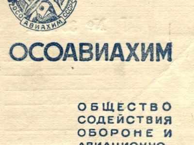 Legitymacja członkowska organizacji „Osoawiachim” należąca do Lidii Korasiewicz