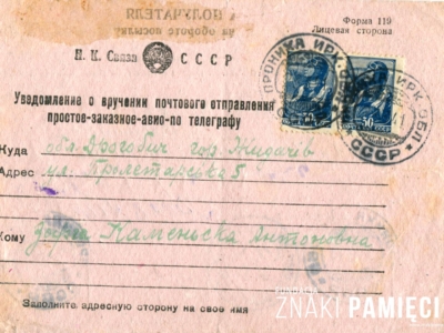 Potwierdzenie nadania przesyłki pocztowej od Zofii Kamieńskiej do brata Jana Korasiewicza, przebywającego na zesłaniu w Korszunówce na Syberii