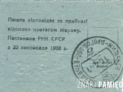 Kwit nadania przesyłki pocztowej do rodziny Korasiewiczów przebywającej na zesłaniu w obwodzie irkuckim