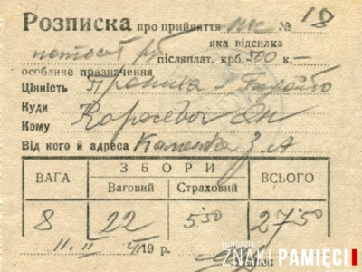      Kwit nadania/odebrania przesyłki 500 rubli, wysłanych do Jana Korasiewicza przebywającego na zesłaniu w obwodzie irkuckim