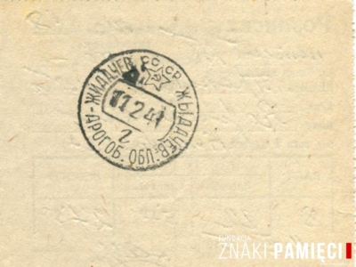      Kwit nadania/odebrania przesyłki 500 rubli, wysłanych do Jana Korasiewicza przebywającego na zesłaniu w obwodzie irkuckim