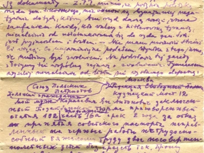 Gryps Jana Korasiewicza z więzienia w ZSRS do rodziny przebywającej na zesłaniu na Syberii