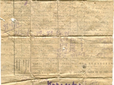 Gryps Jana Korasiewicza z więzienia w ZSRS do rodziny przebywającej na zesłaniu na Syberii